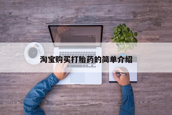 打胎药货到付款动态 第96页